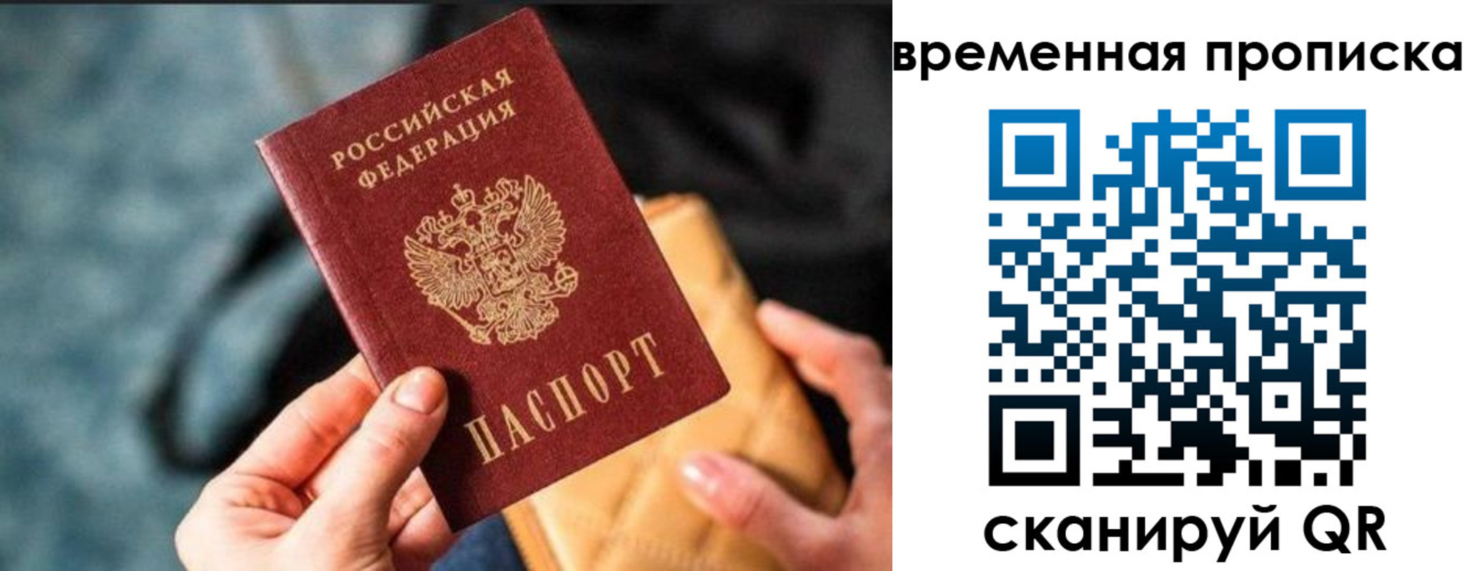 временная регистрация в Закаменске