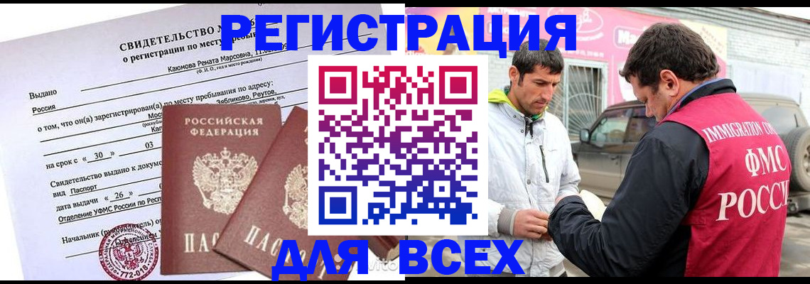 пропишу в квартире в Закаменске